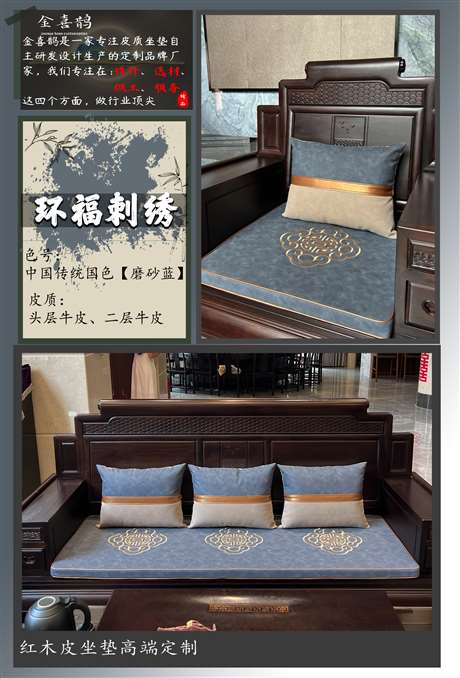 红木沙发坐垫测量指南