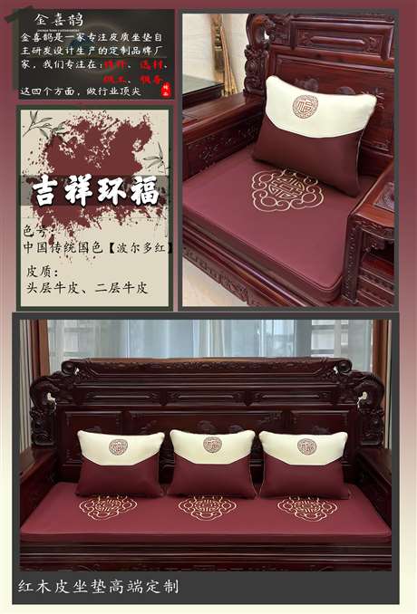 真皮坐垫选材指南
